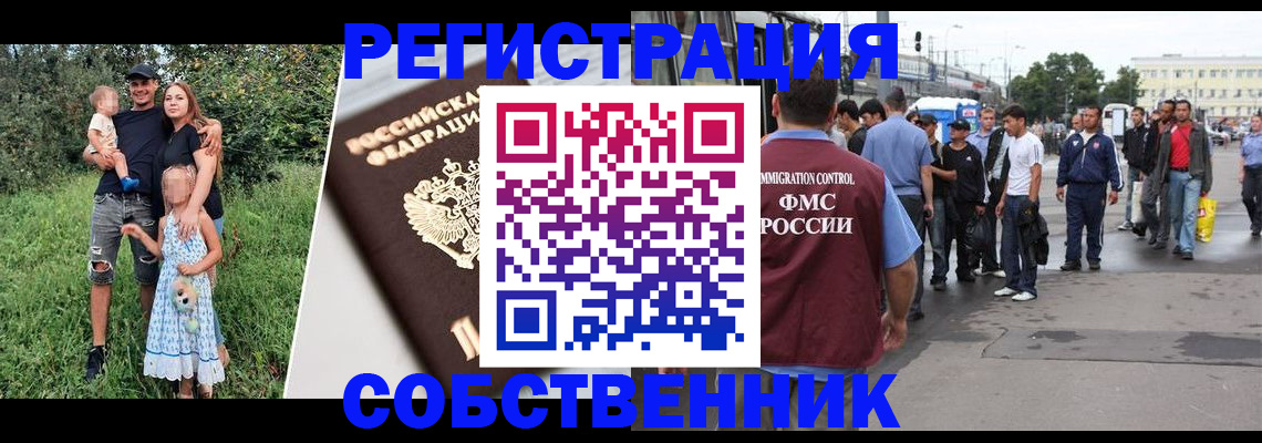 временная регистрация законно в Забайкальском крае