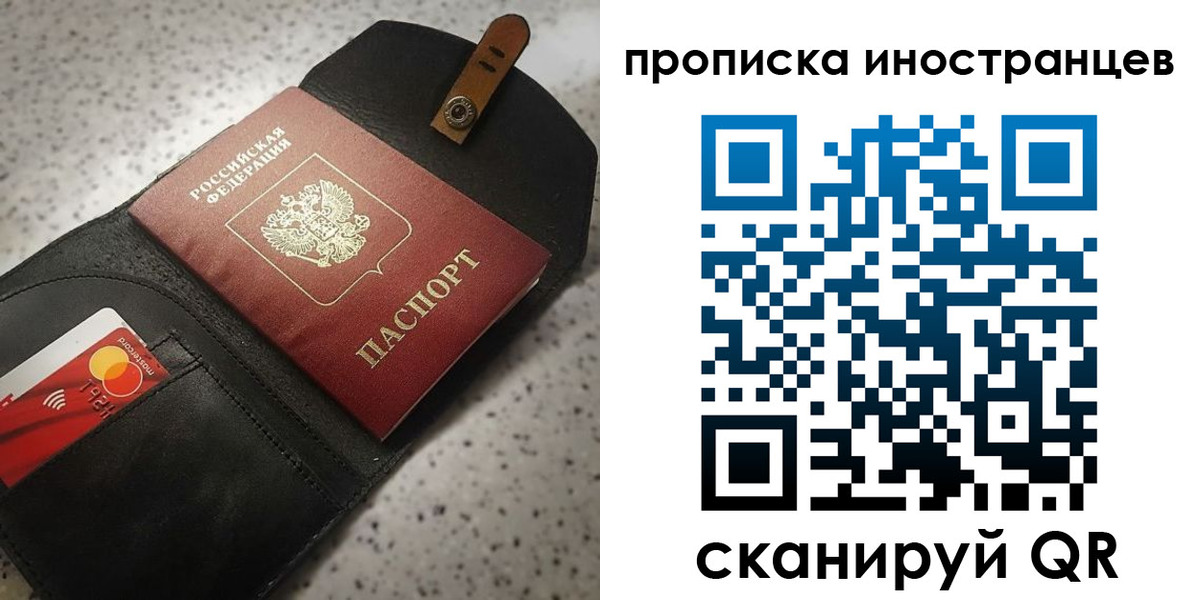 прописка для военкомата в Забайкальском крае