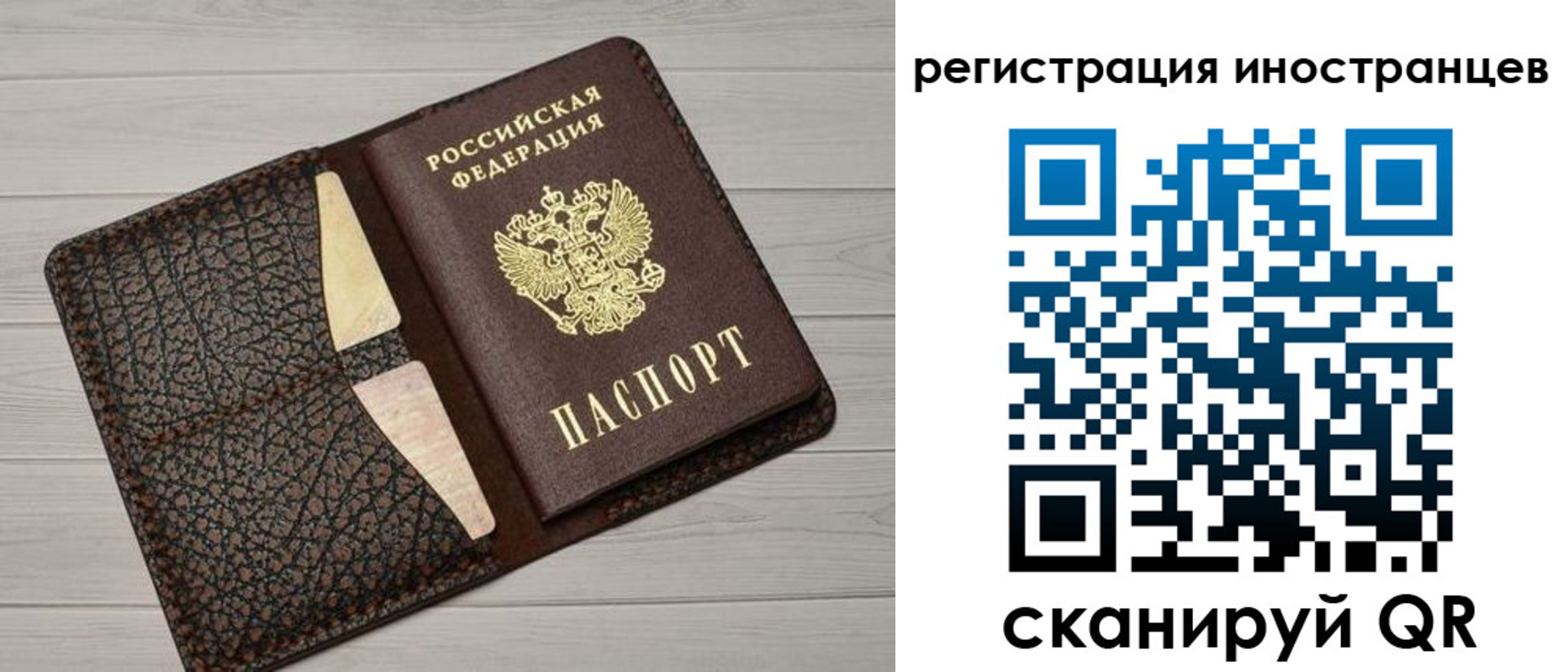 временная регистрация гарантия в Забайкальском крае