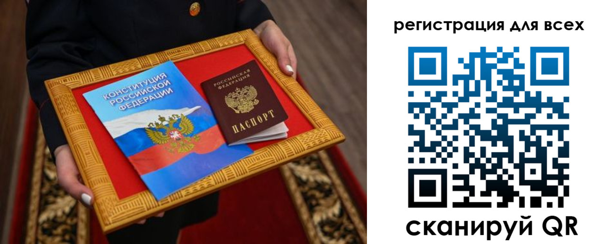 временная регистрация в Забайкальском крае