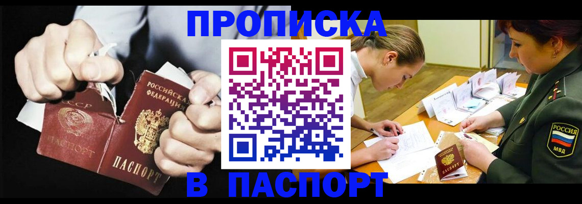 временная регистрация законно в Забайкальском крае