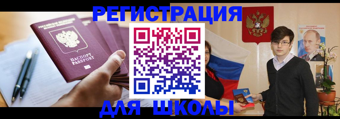 временная регистрация собственник в Забайкальском крае