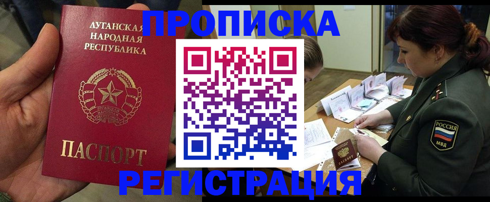 пропишу в квартире в Забайкальском крае