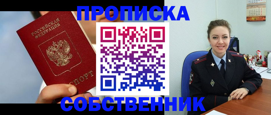 миграционный учет в Забайкальском крае
