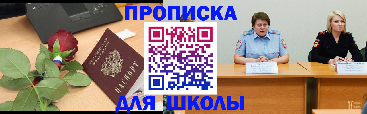 временная регистрация поиск в Забайкальском крае