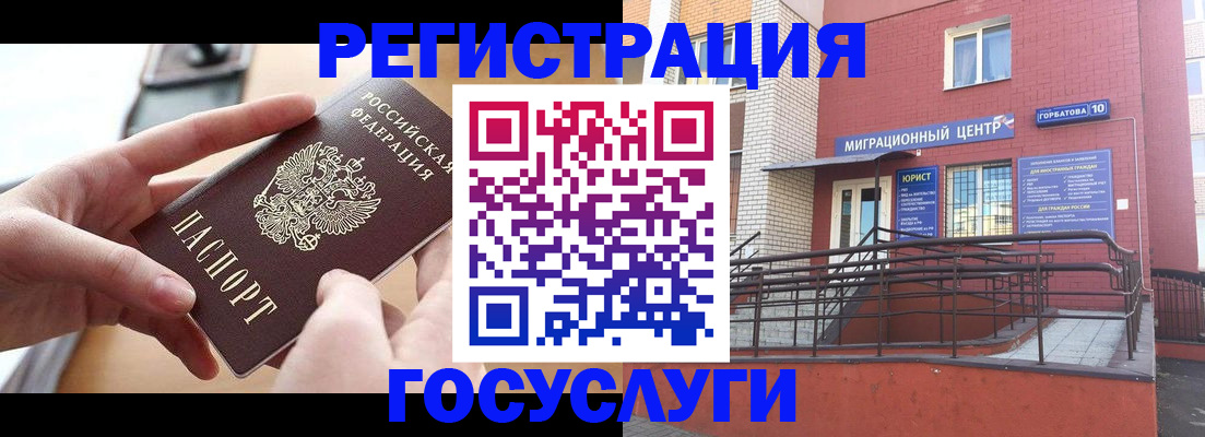 временная прописка в Забайкальском крае